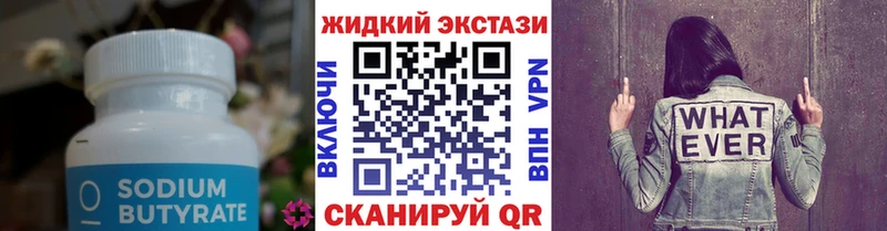 продажа наркотиков  Сурск  БУТИРАТ жидкий экстази 