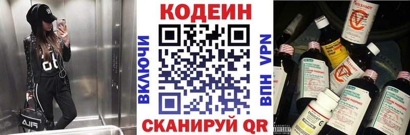 Кодеиновый сироп Lean Purple Drank  hydra ТОР  Сурск  магазин   