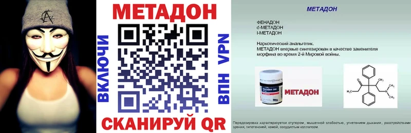 МЕТАДОН белоснежный  Сурск 